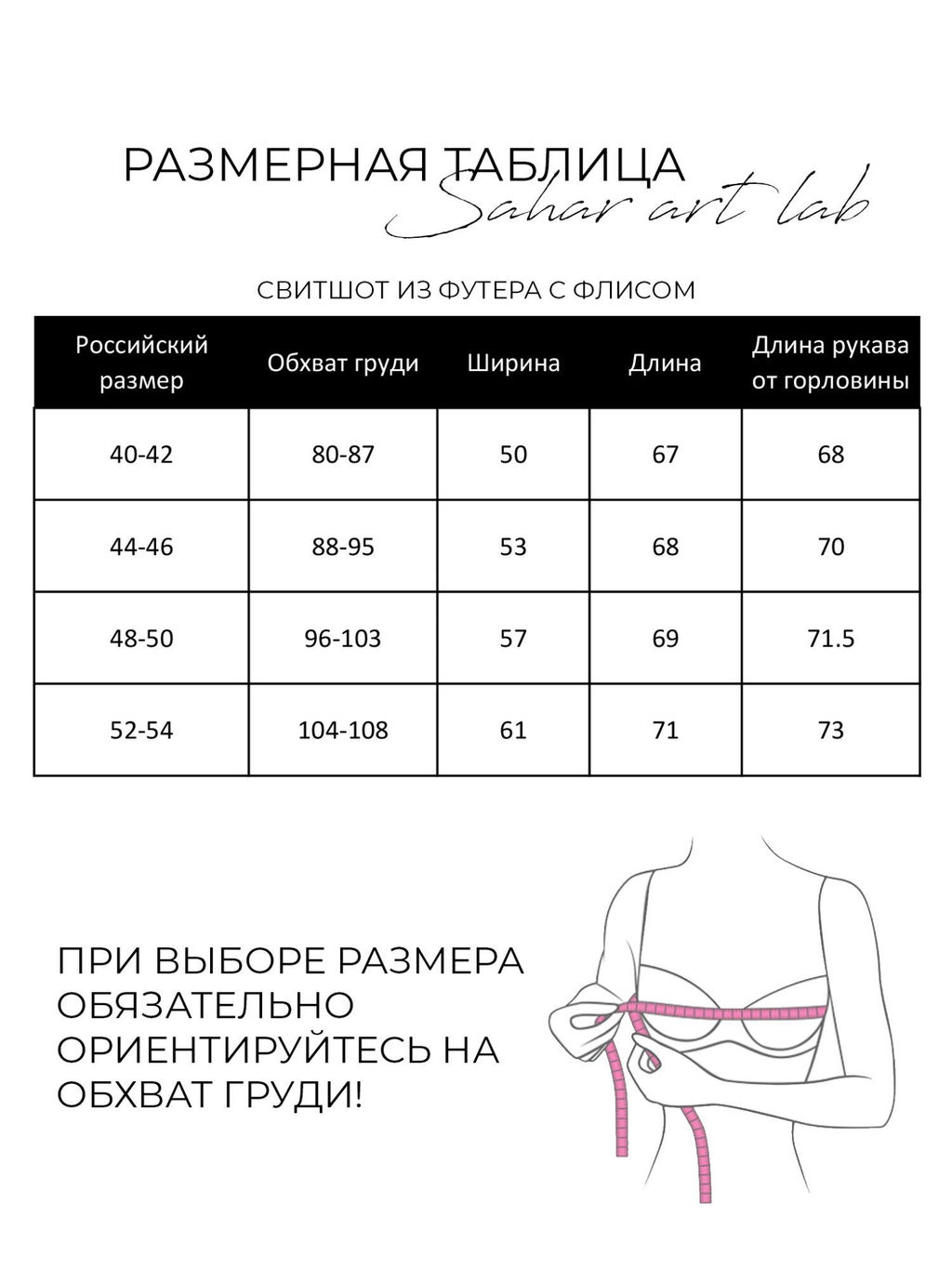 Свитшот из футера на флисе