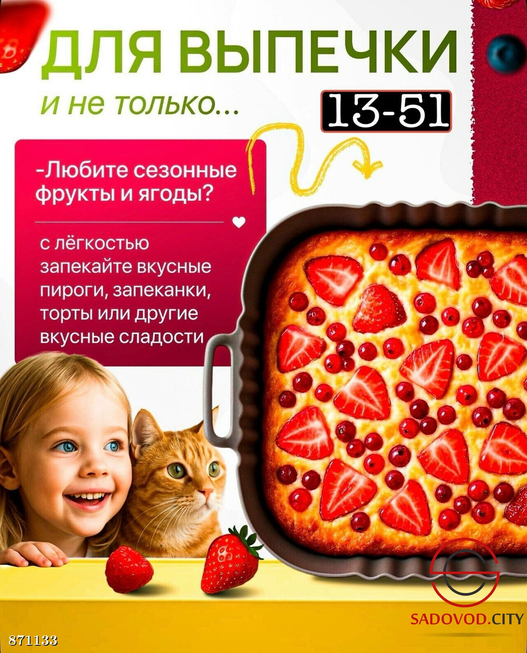 Форма для запекания 20 см x 20 см