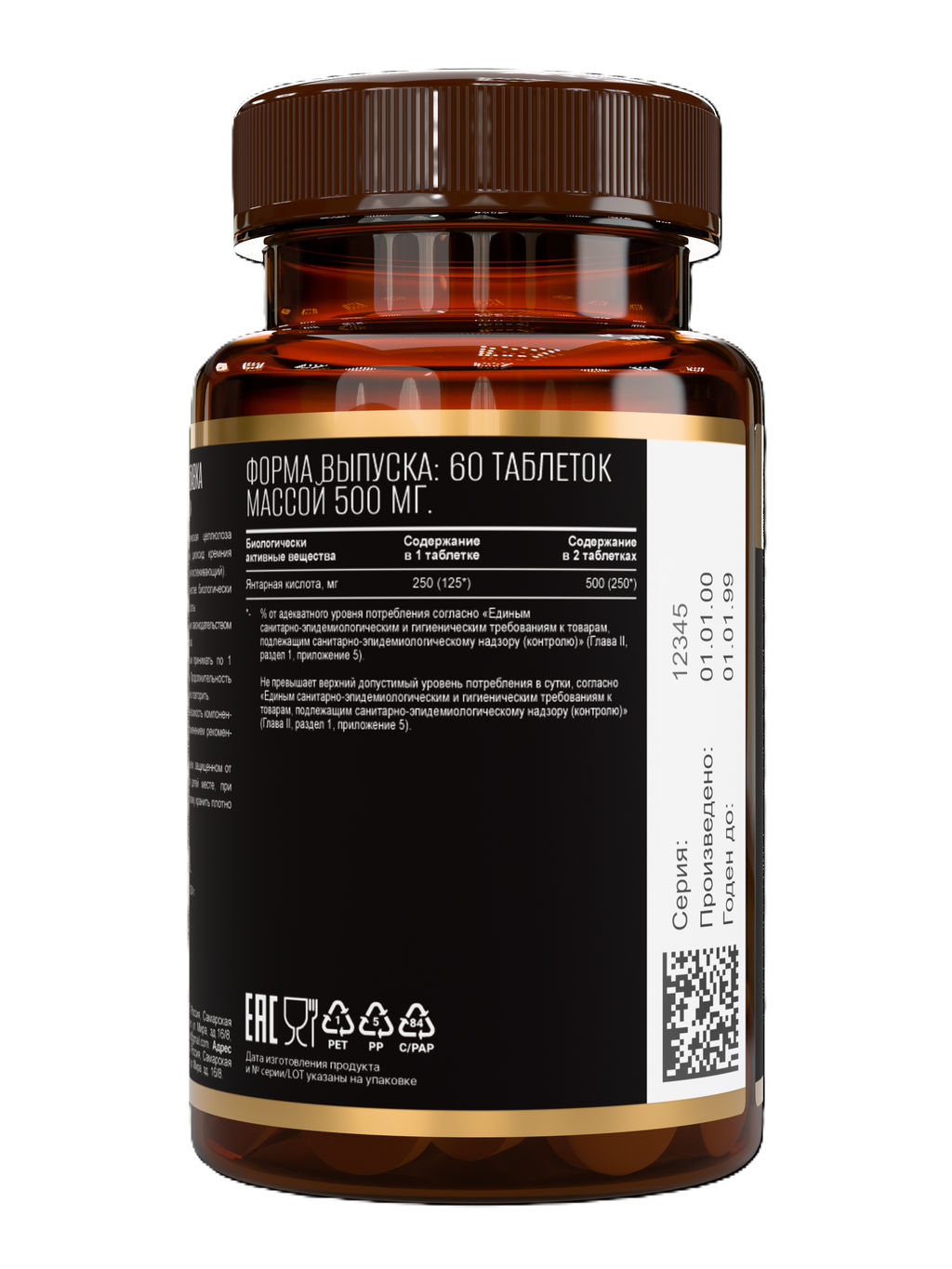 (ЧЗ) БАД Янтарная кислота 60 таблеток 500 мг тм AWOCHACTIVE  фото 5