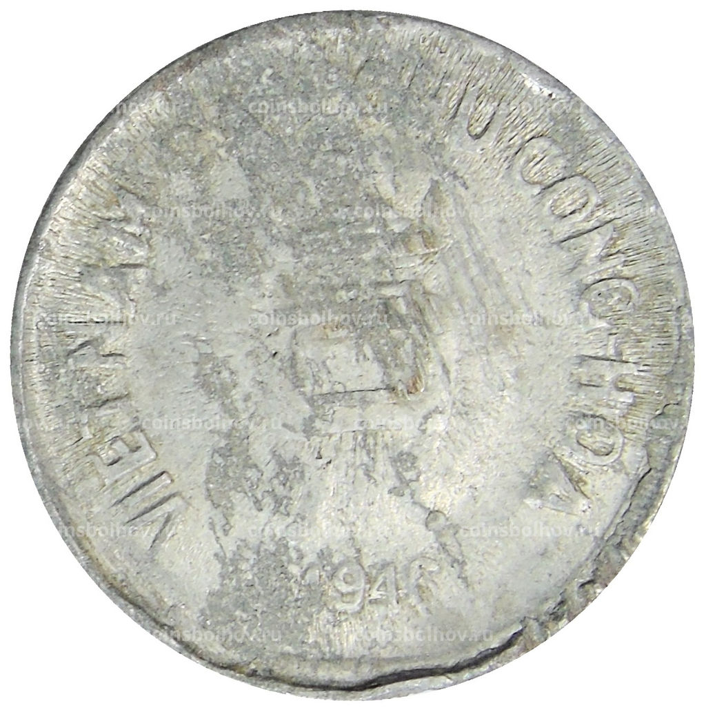 Монета 5 хао 1946 года Северный Вьетнам (ДРВ)