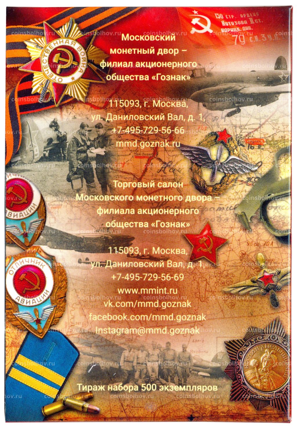 Монета 25 рублей 2019 года ММД Оружие Великой Победы Конструктор оружия В.М. Петляков (в блистере + жетон)