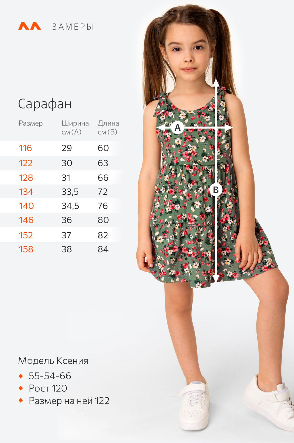 Сарафан для девочки Happy Fox  фото 36