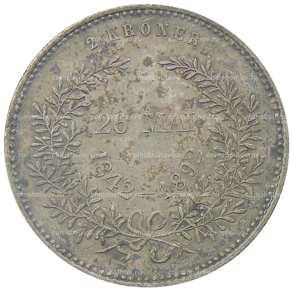 2 кроны 1892 года Дания Золотая Свадьба