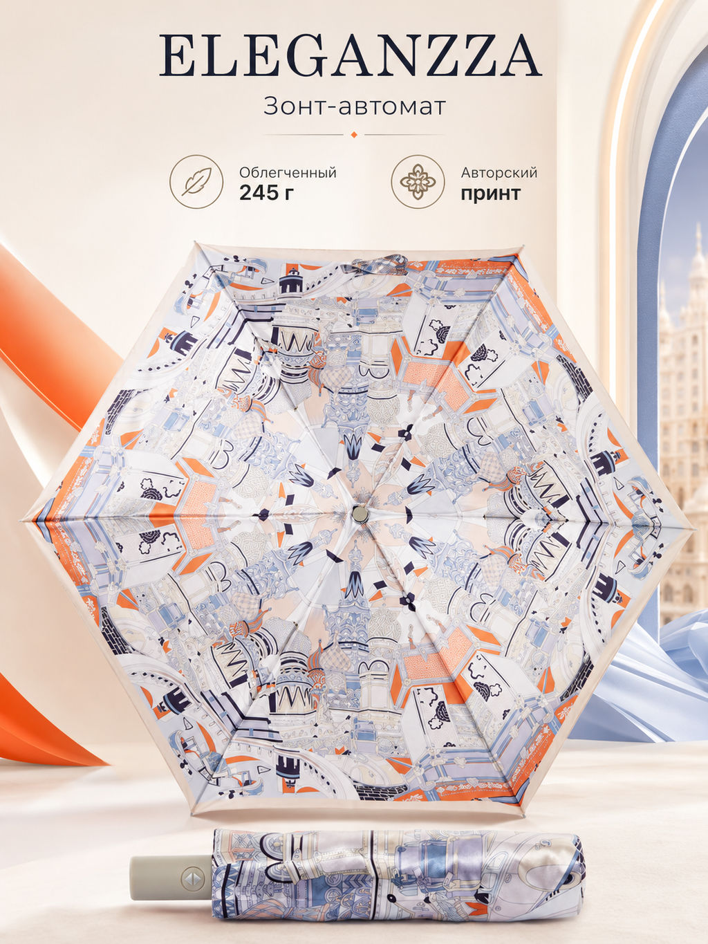 Зонт Eleganzza жен А3-05-8305LS6 03