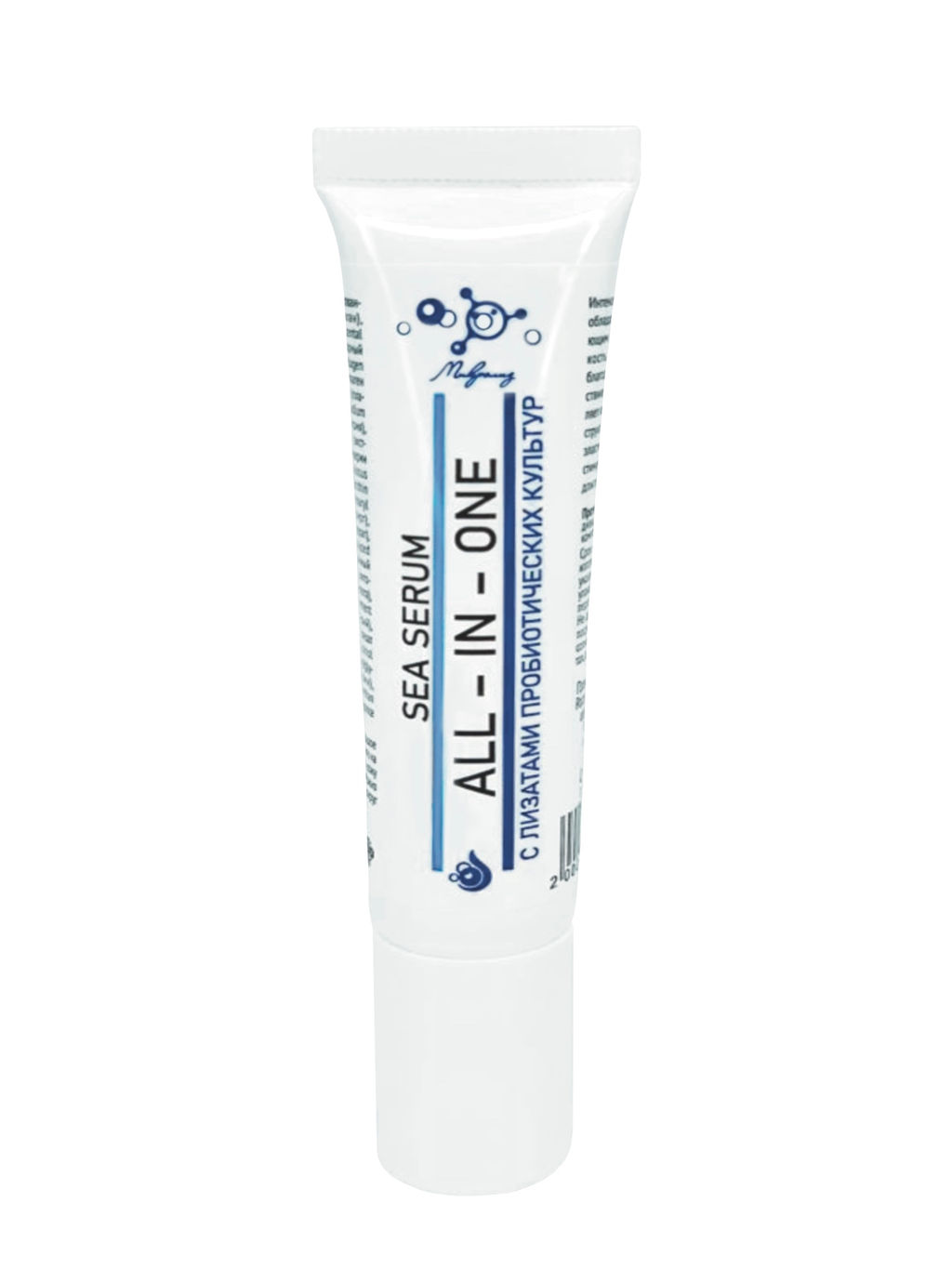 Сыворотка для лица Sea Serum ALL-IN-ONE, туба 15 мл
