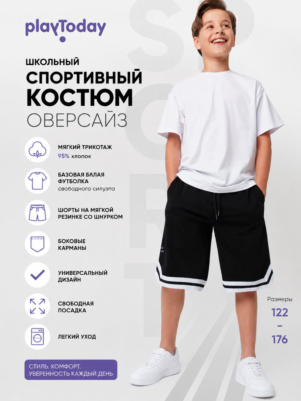 PlayToday / Комплект для мальчика: футболка, шорты