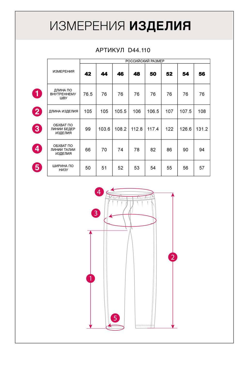 Брюки из эластичного футера с молниями на карманах