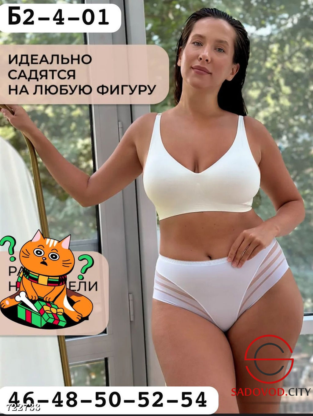 Трусики женские с сеткой 5 шт - Bruno фото 3