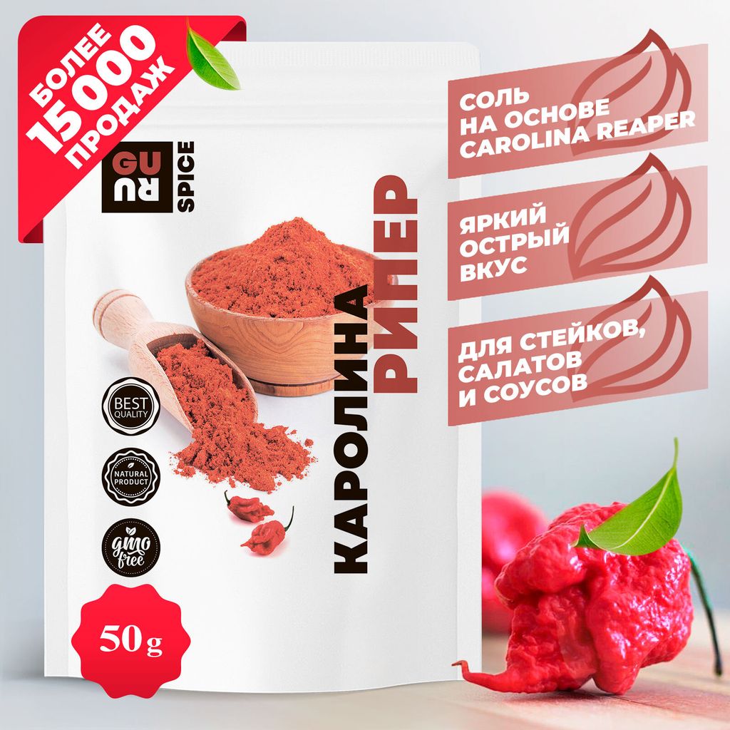 Guru Каролина рипер 50 гр.