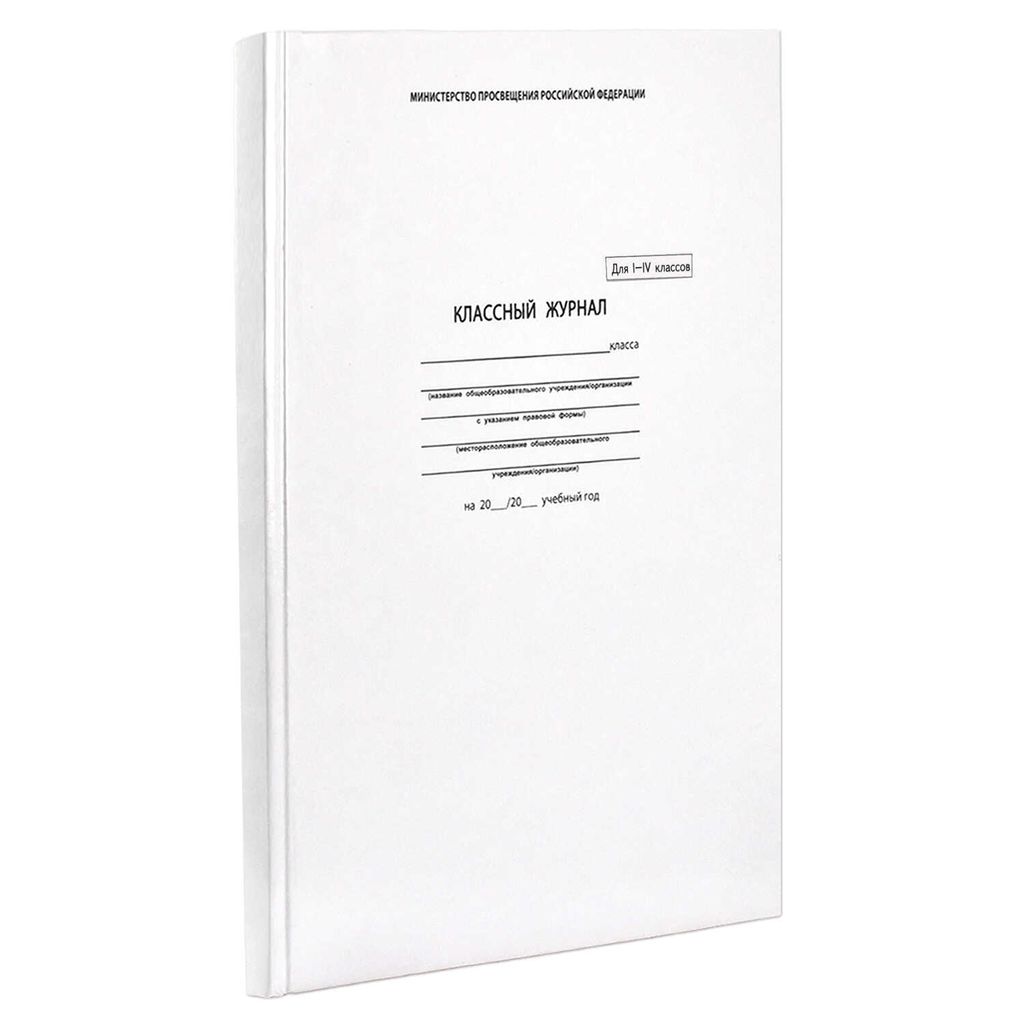 Классный журнал 1-4 класс арт. 5191 - Феникс+ фото 12