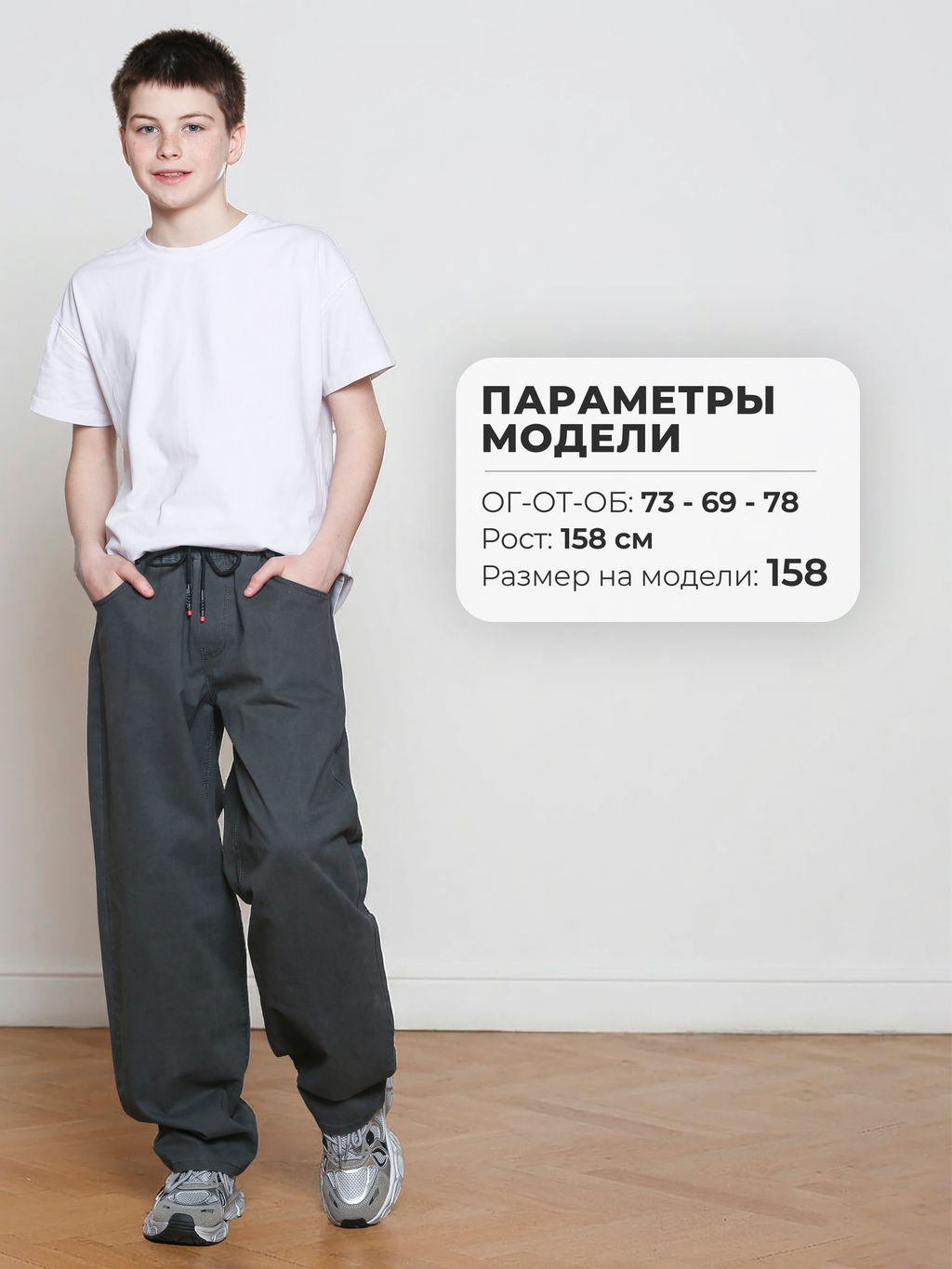Джинсы-бананы для мальчиков