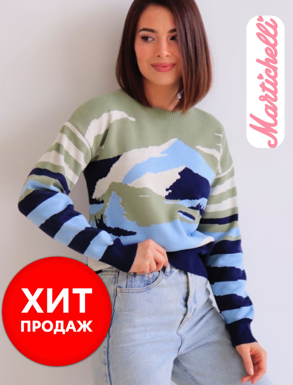 Martichelli Джемпер горы  фото 2