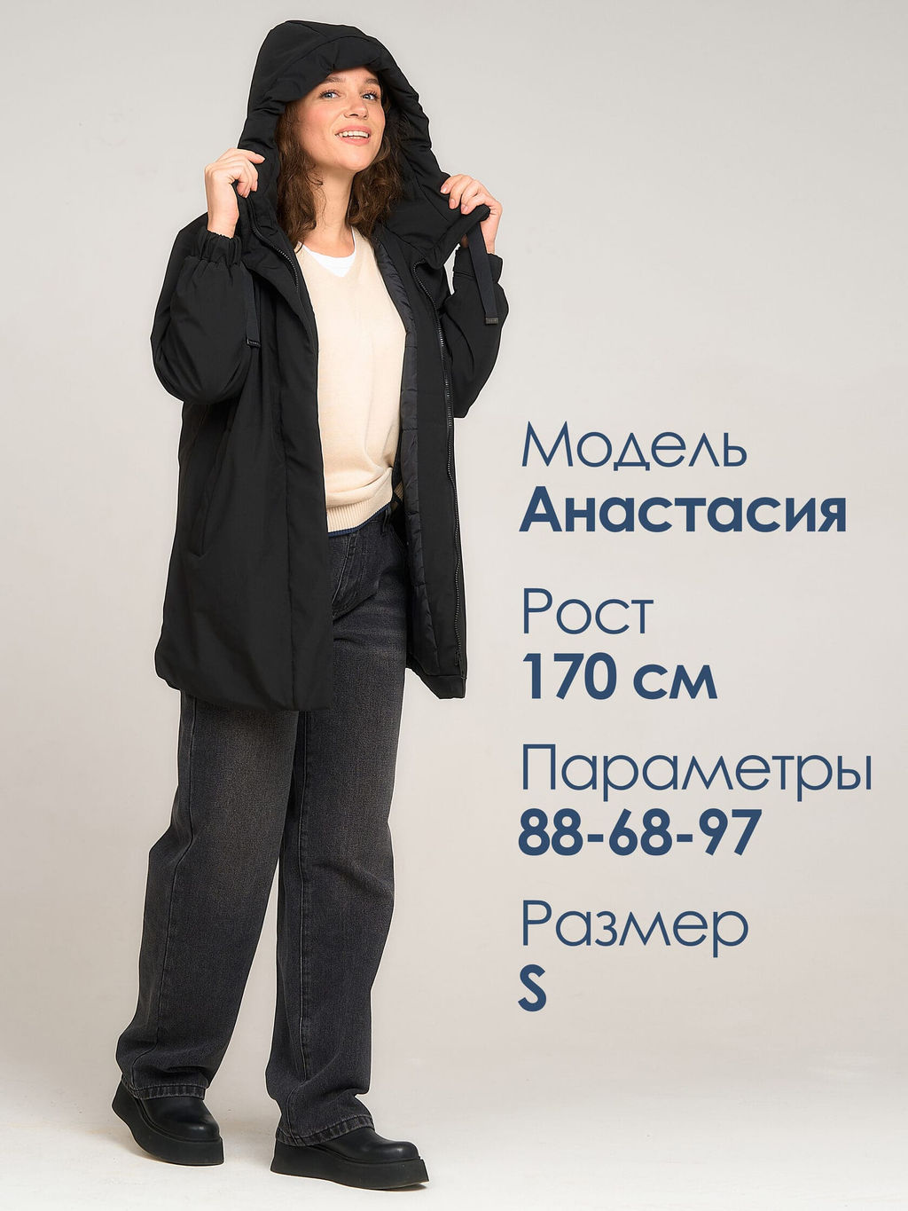 КУРТКА ДЕМИСЕЗОННАЯ