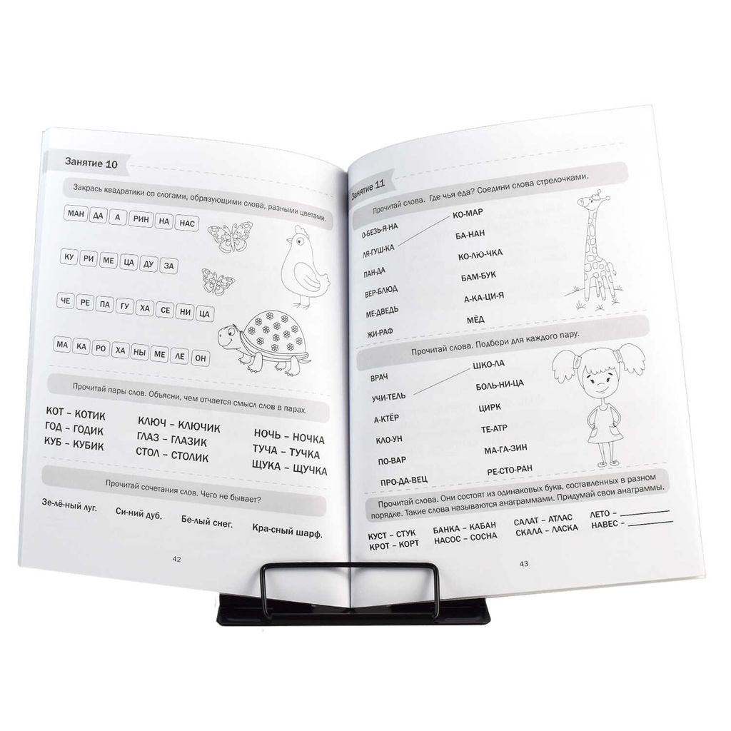 Подставка для книг и учебников арт.59878/ 24 МУМИИ - Феникс+ фото 8