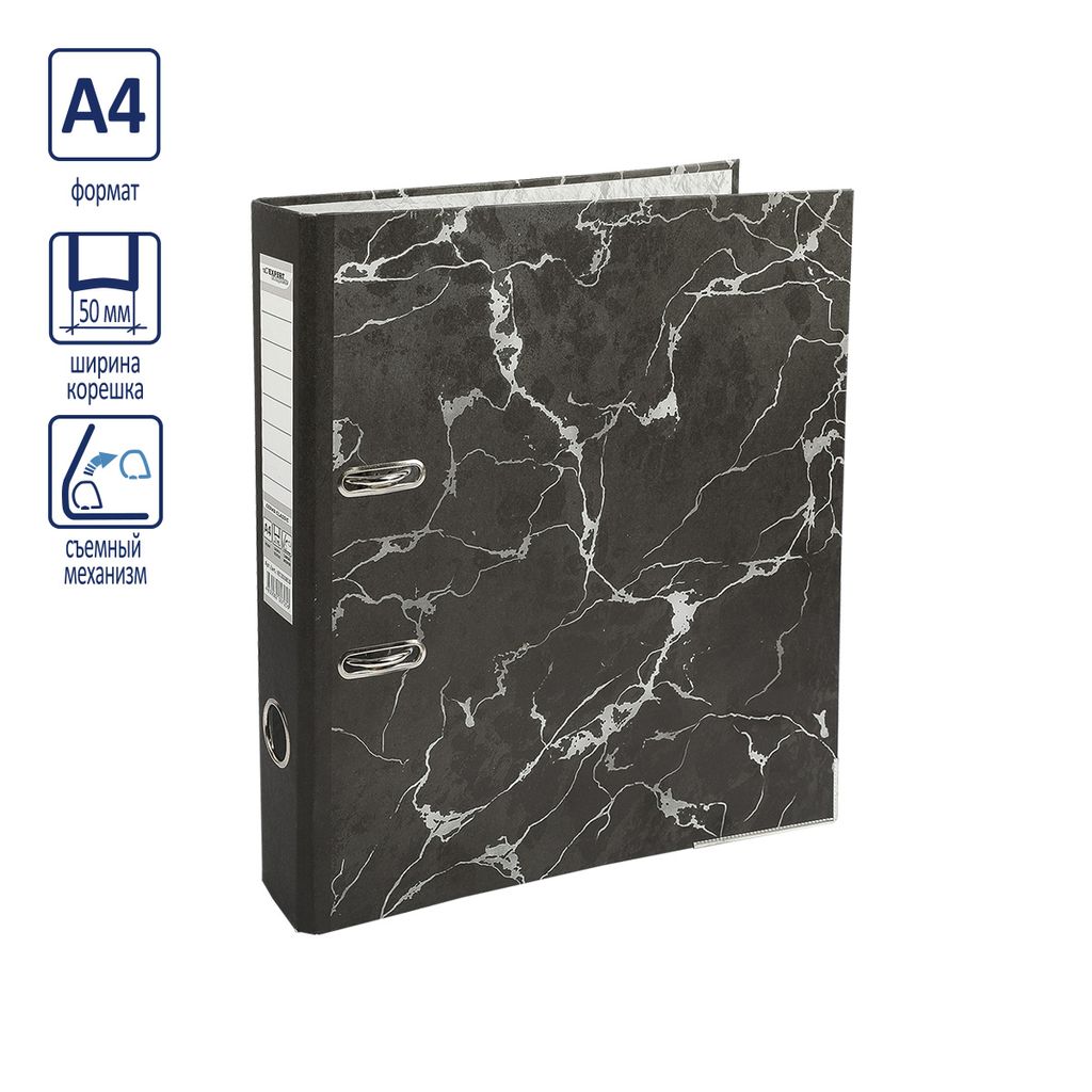 Expert Complete Регистратор под мрамор, мет.уг. 50 мм 50 шт. Classic Lite A4 арочный механ. (разб.) матовый черный EC101815