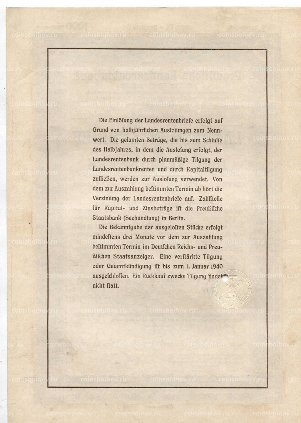Облигация 4,5% 1000 рейхсмарок 1935 года Германия