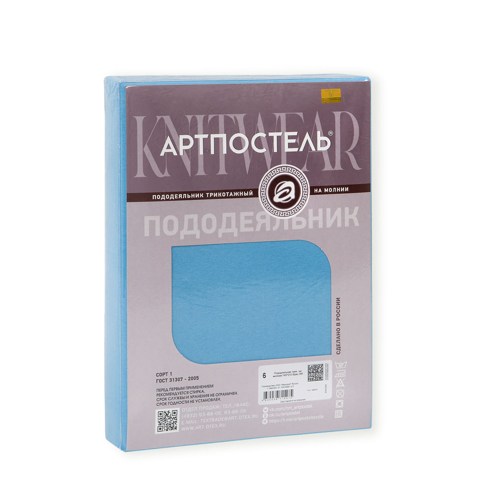 Пододеяльник трикотажный на молнии Эспрессо светлый 145х215/1 шт. - 145х215 Пододеяльник - Артпостель фото 14