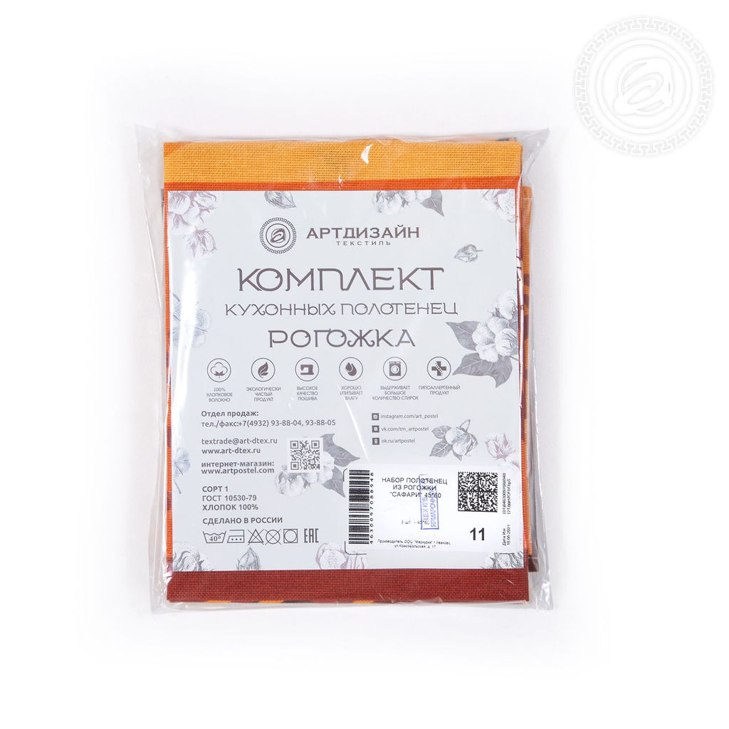 Набор полотенец из рогожки Сафари 45*50/2 шт. - 45*60 Полотенца из рогожки - Арт дизайн фото 8