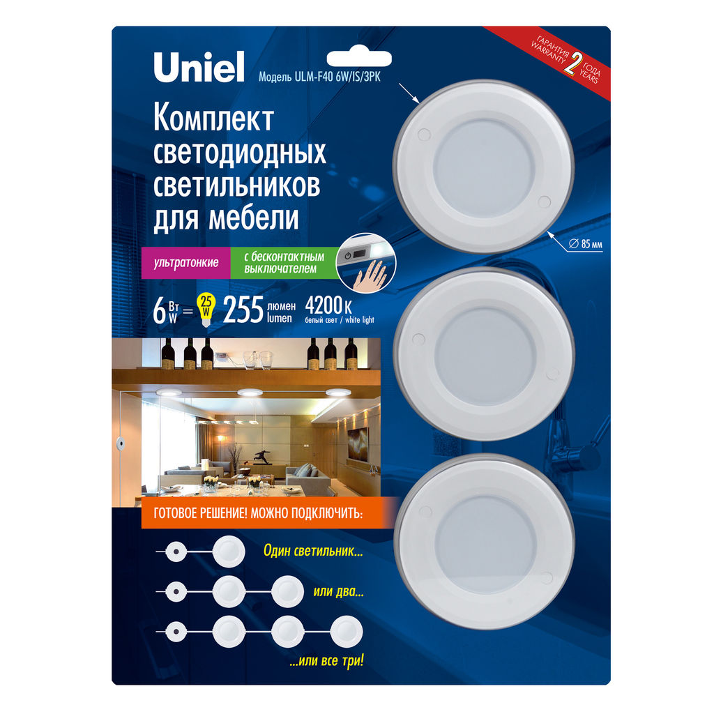 ULM-F40-6W/4200K/DIM SENSOR IP20 WHITE Светильник светодиодный накладной, ультратонкий с бесконтактным выключателем, диммер. Круглый. D85х6,5мм. 255Lm. Белый. ТМ Uniel.