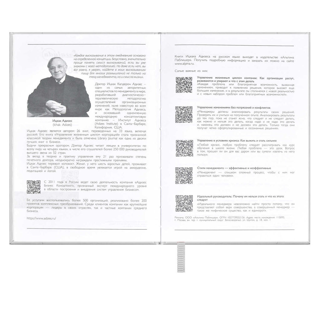 Ежедневник датированный 2024 ESCALADA, А6+, 176 л., арт. 63797/ 20 ПЛОНЖЕ МЕТАЛЛИК СЕРЕБРЯНЫЙ  фото 3