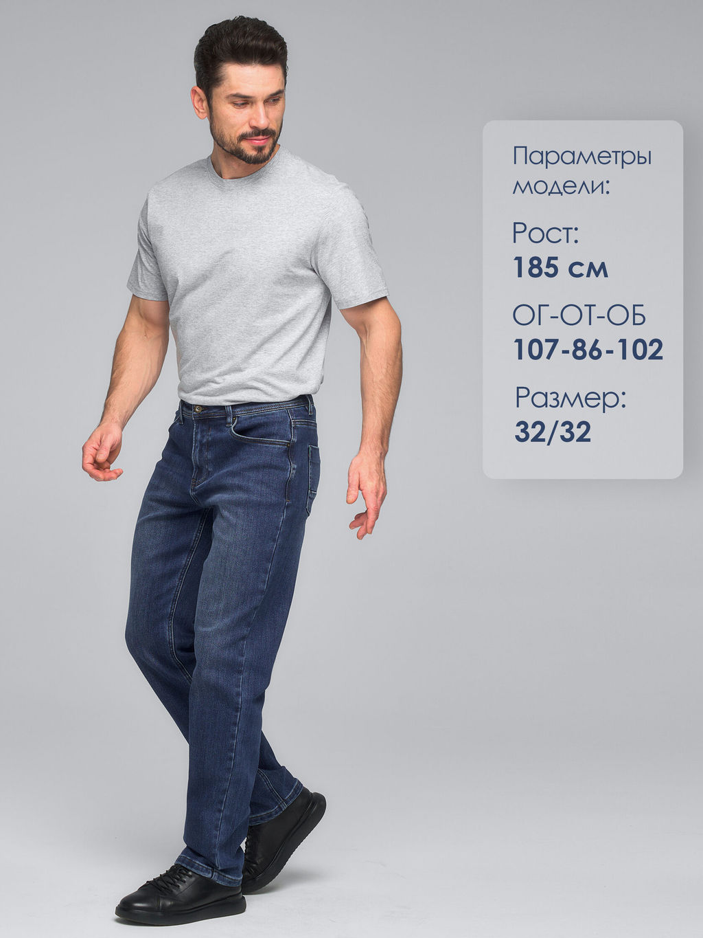 ДЖИНСЫ УТЕПЛЕННЫЕ