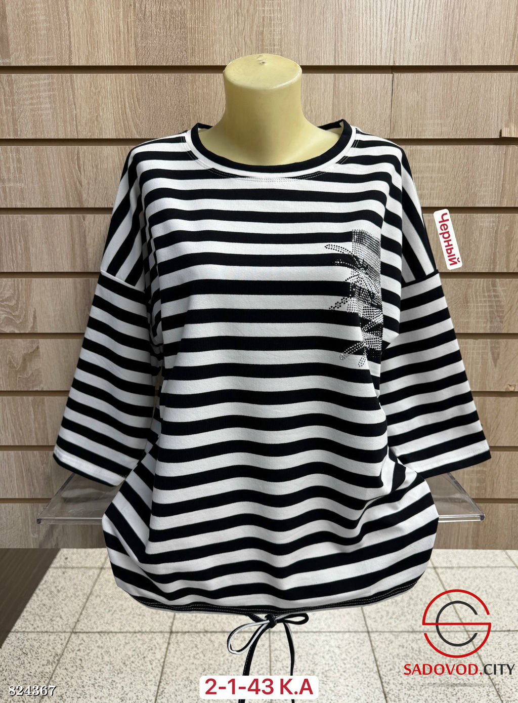 Кофта женская в полоску