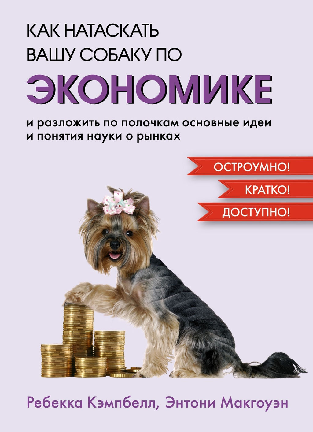 Маленькие книги больших знаний. Сборный комплект из 3-х книг с шоппером в т.у.. Кэмпбелл Р., Макгоуэн Э., Уомэк Ф. - Колибри фото 4