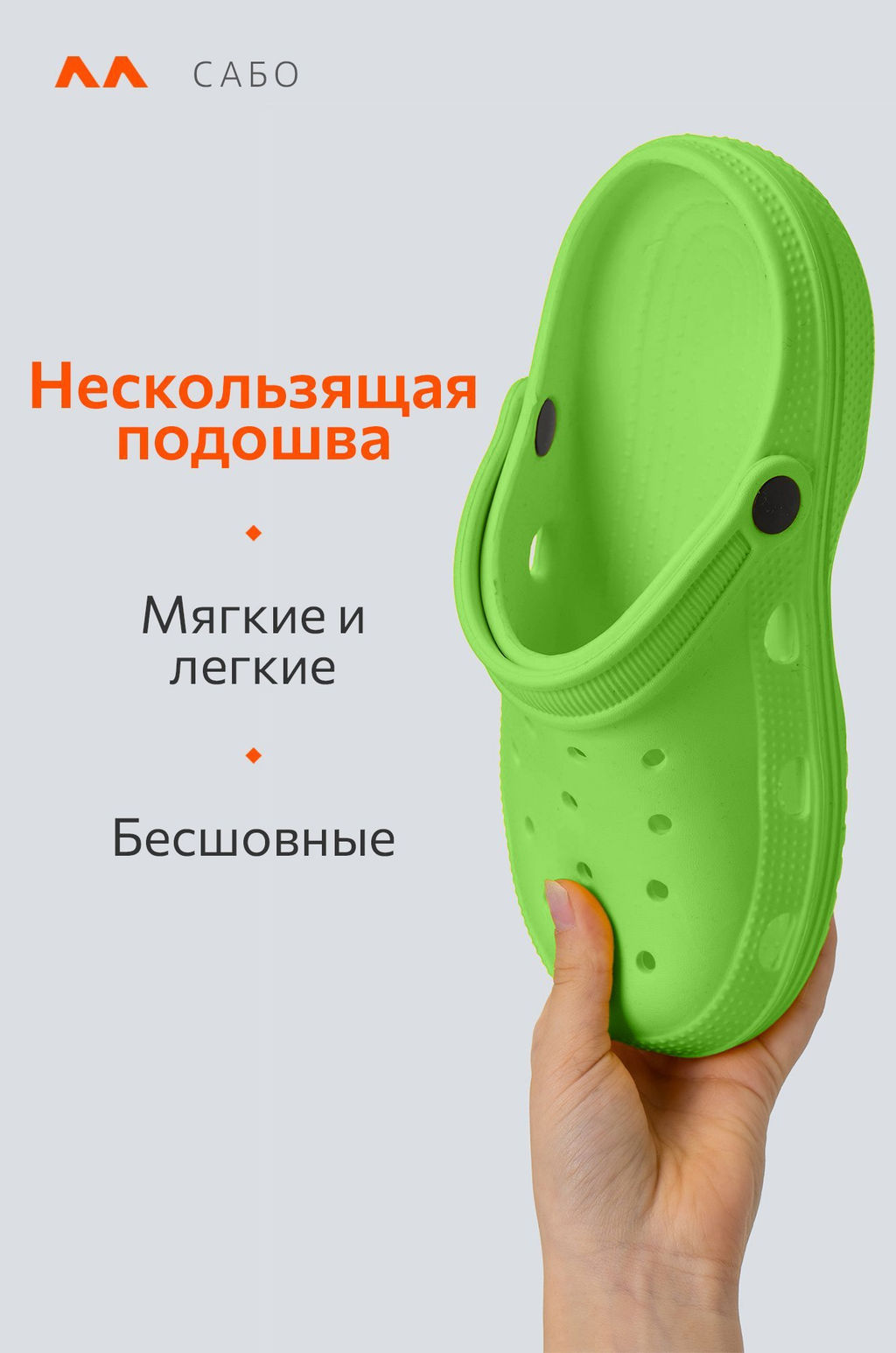 Детские сабо Happyfox