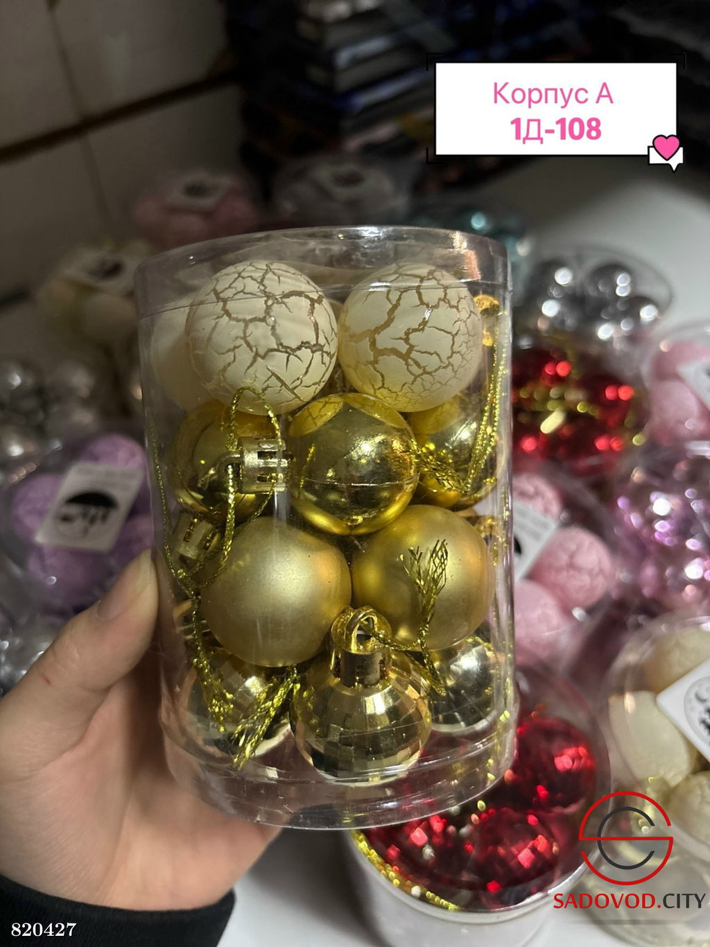 Новогодние шарики для елки