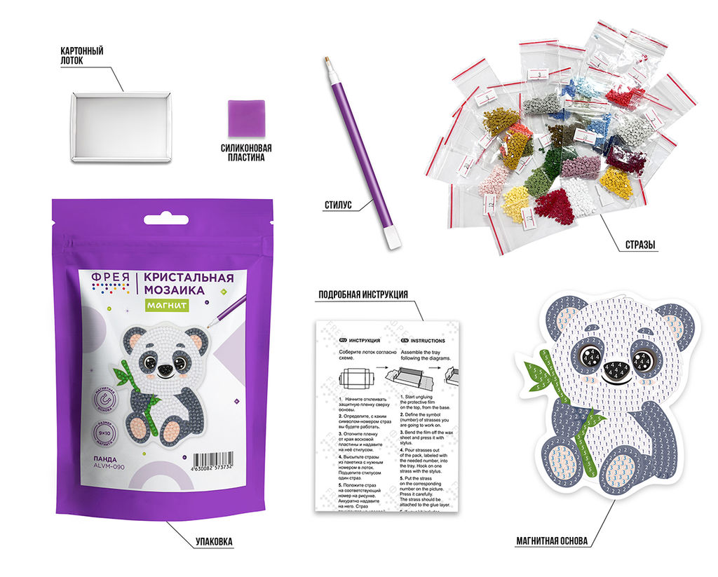 Кристальная (алмазная) мозаика ФРЕЯ ALVM-090 магнит Панда 9 х 10 см