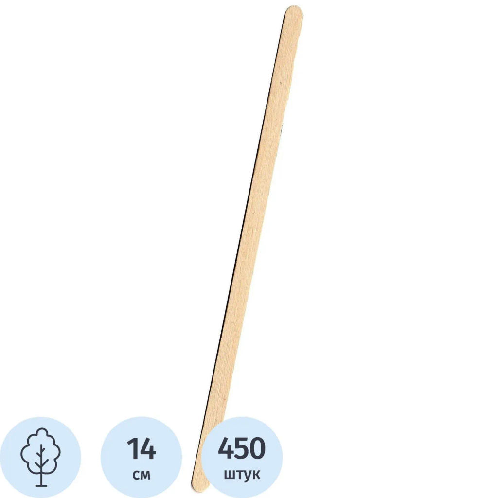 Размешиватель одноразовый для кофе/чая, деревянный 14 см 450шт/уп.