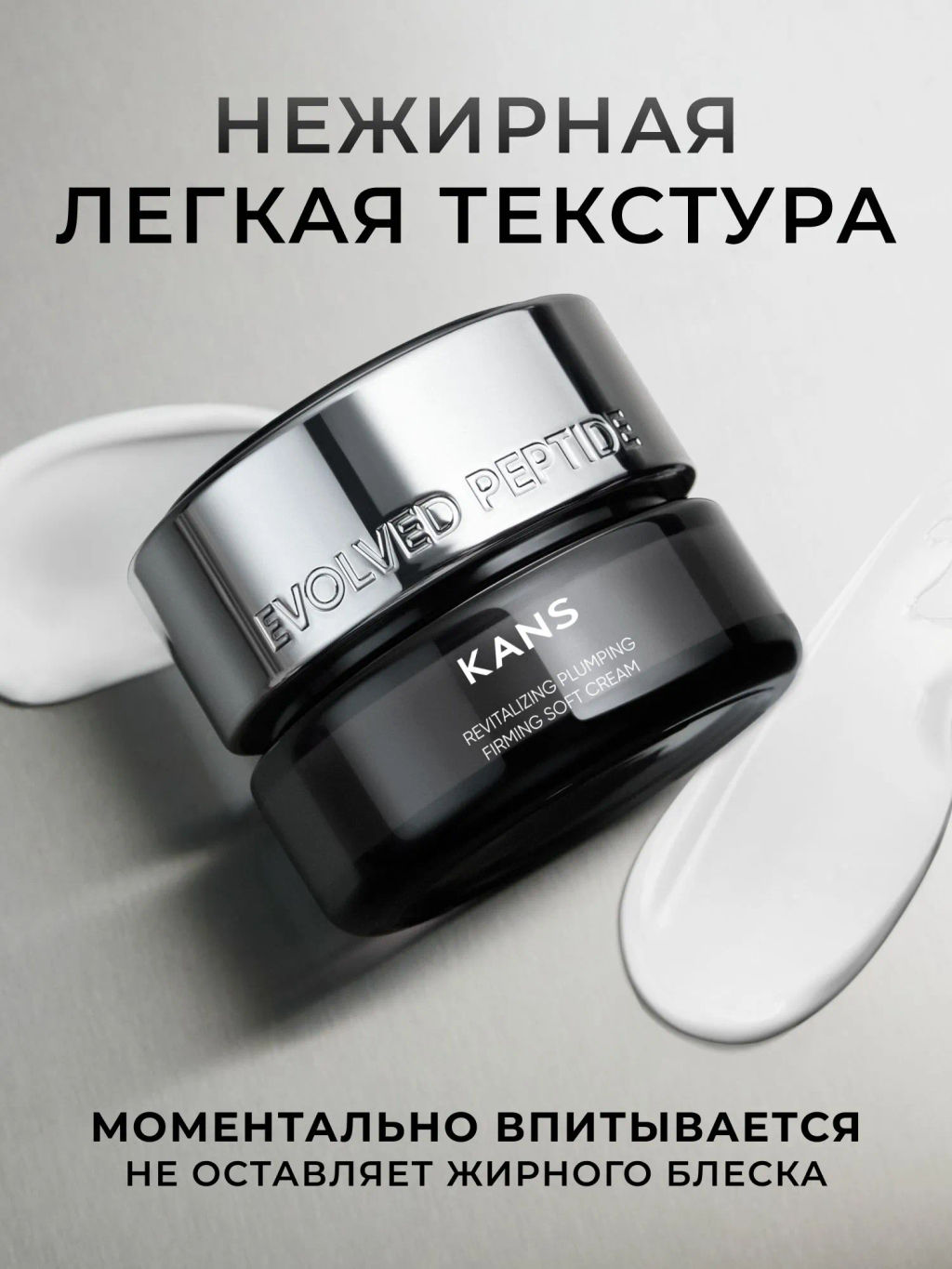 KANS Восстанавливающий крем для лица Revitalizing Plumping Firming Soft Cream, 50г  фото 10