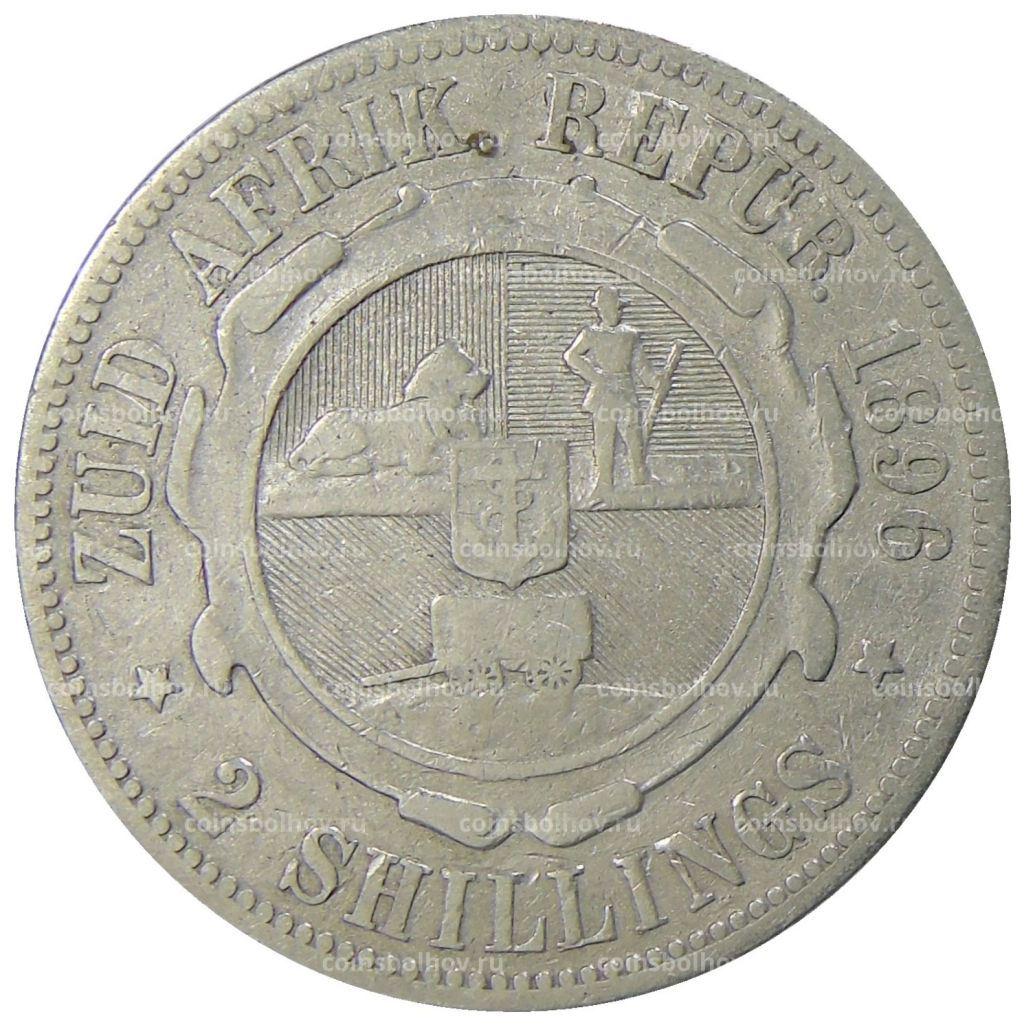 2 шиллинга 1896 года ЮАР (Трансвааль)