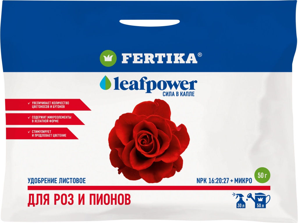 ФЕРТИКА Leaf POWER для Роз и Пионов 15 гр (100 шт./упак.)