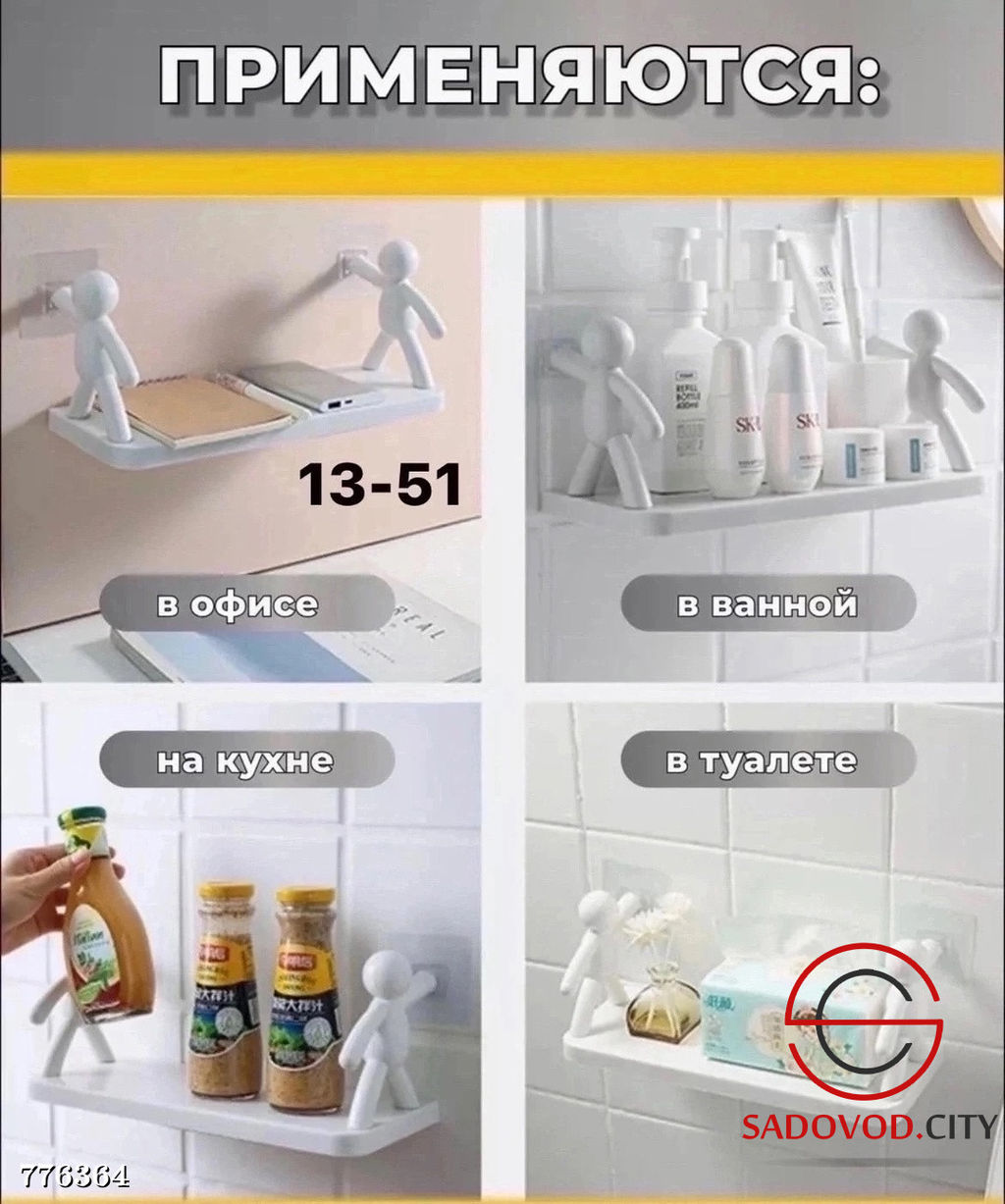 Подвесная полочка-органайзер