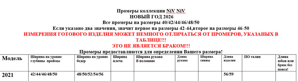 Платье 2021 - Niv niv фото 8