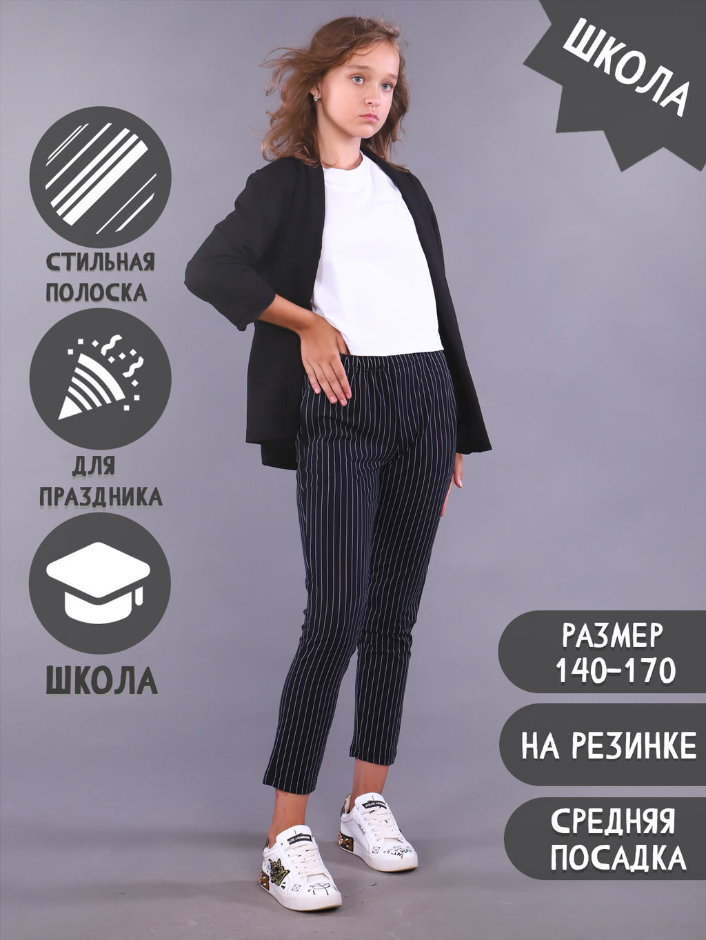 Брюки Гретта черный - Ладошки фото 5