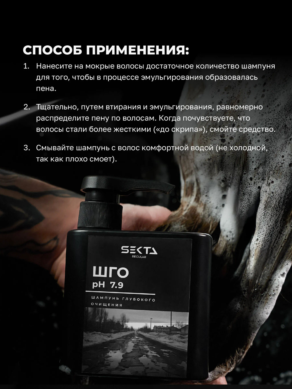 Шампунь Глубокого очищения Ph 7.9 1000мл HAIR SEKTA  фото 4