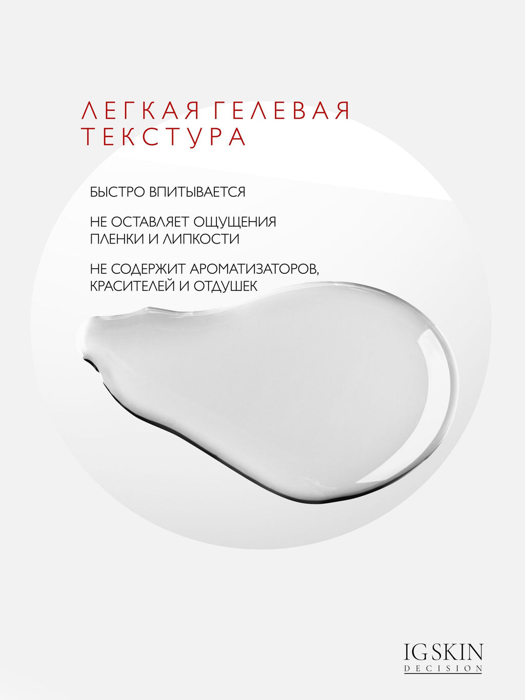 Сыворотка SIGNAL PEPTIDE - IG SKIN DECISION фото 4