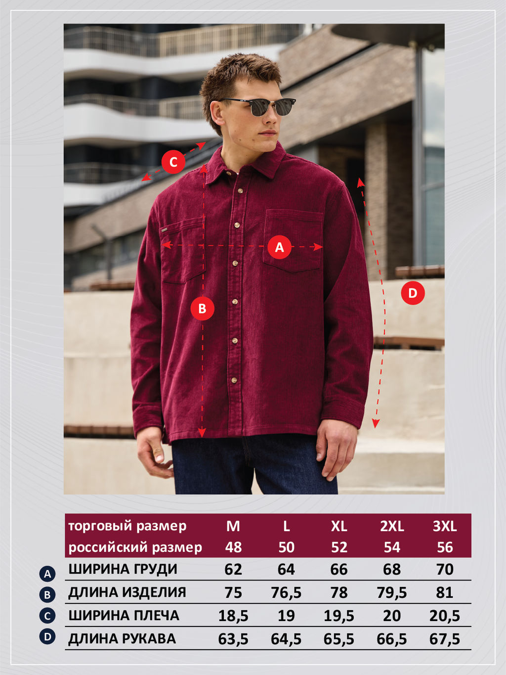 Рубашка вельвет F221-0470 bordo - Fine joyce фото 11