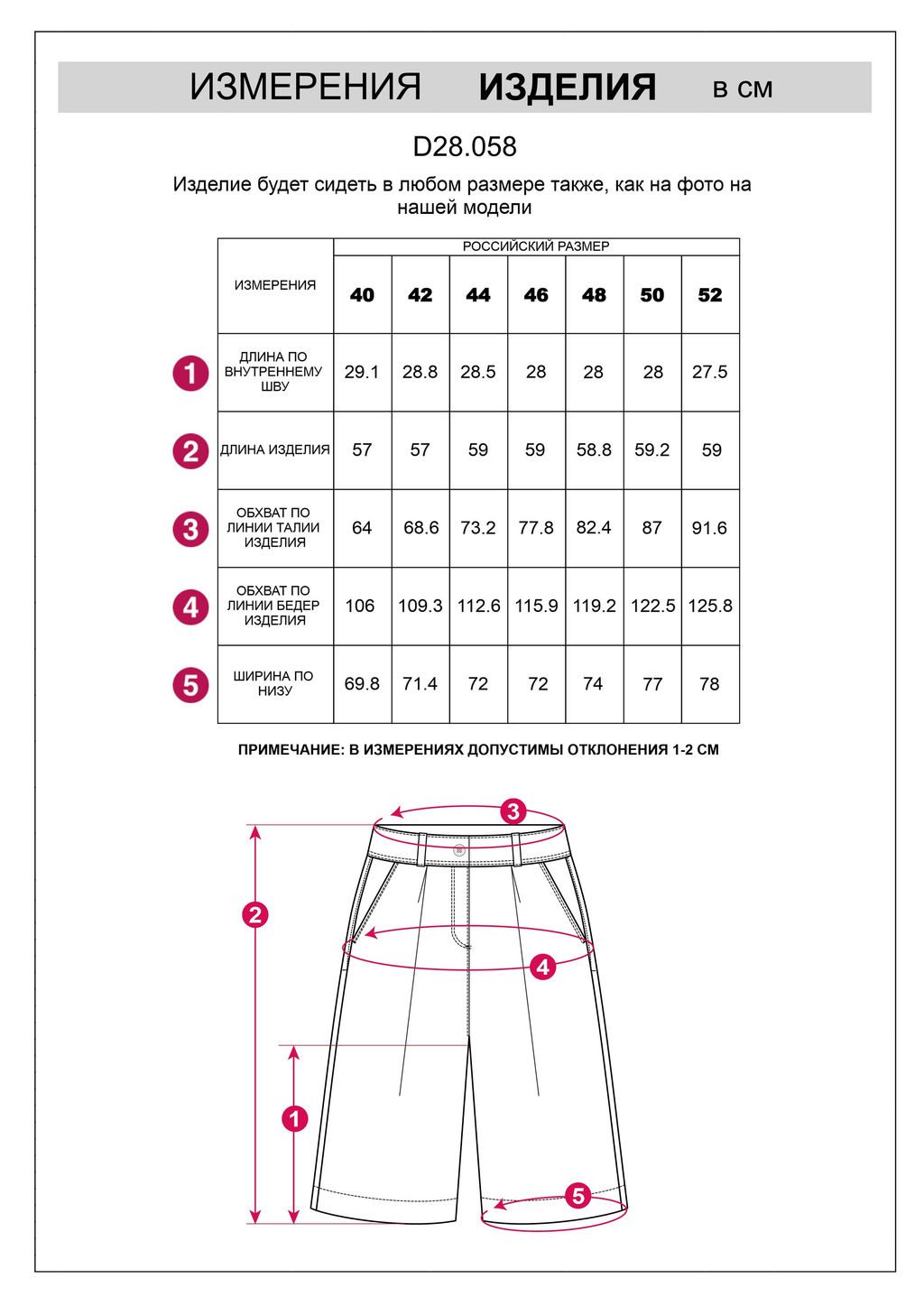 Шорты-бермуды с защипами
