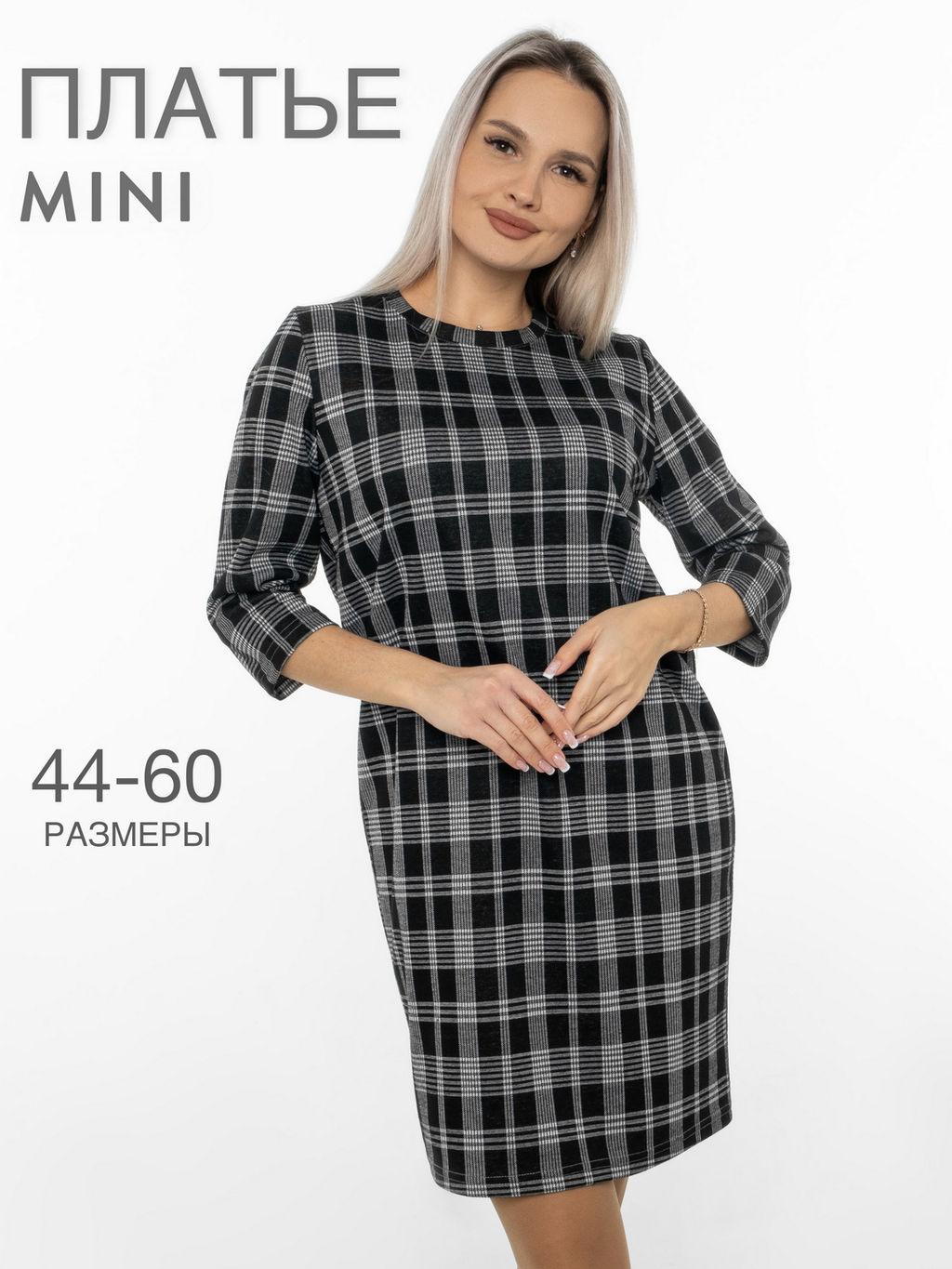 Платье женское П-176 (жаккард принт) Тёмно-серая ёлочка