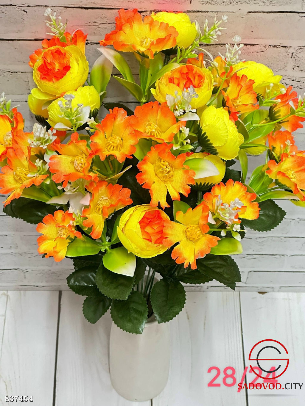 Искусственные цветы, 49 см.