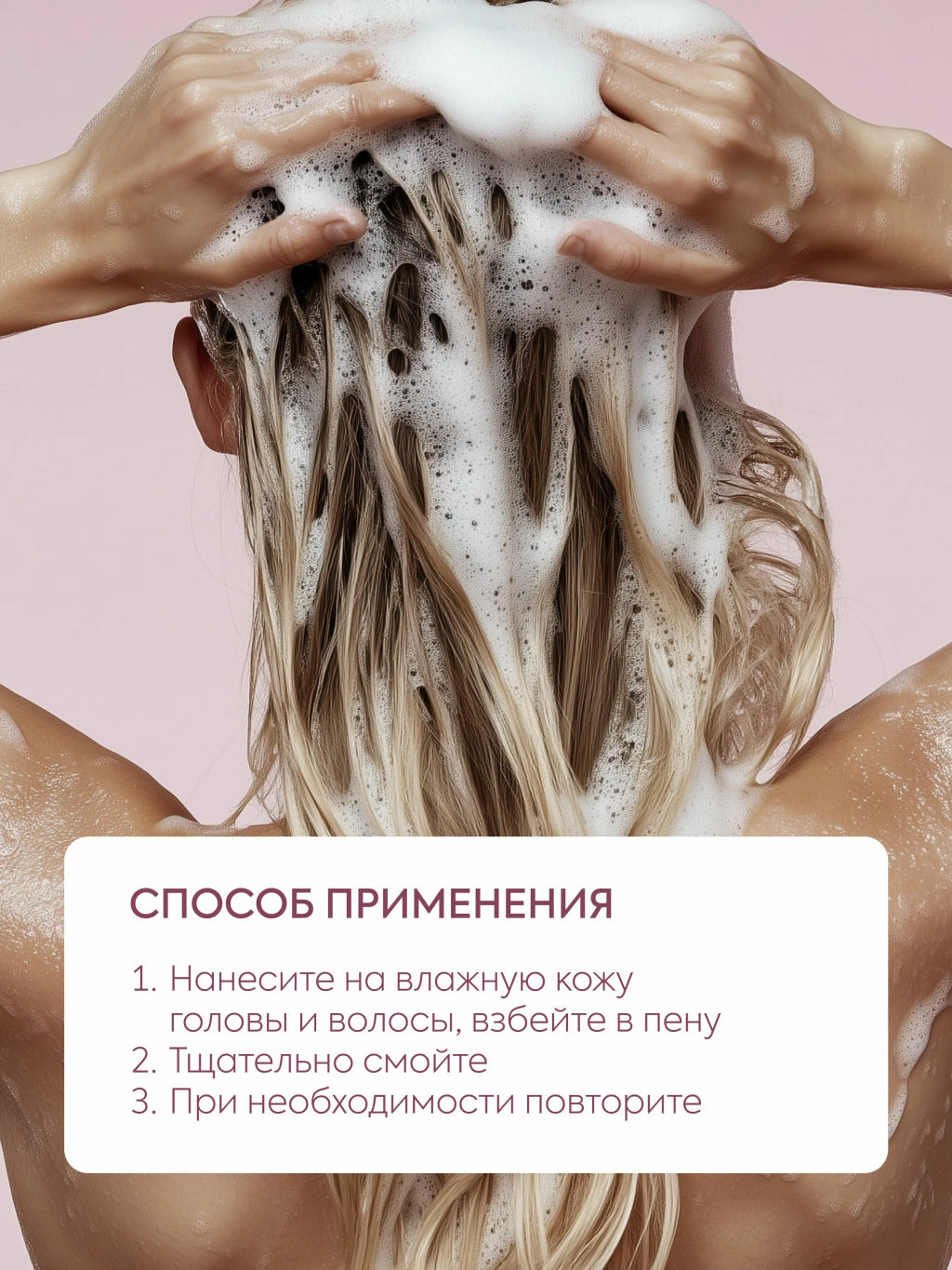 "NS" ICE Professional/ Home/ Peptide bonding/ Шампунь д/экстремально поврежд.волос 400мл