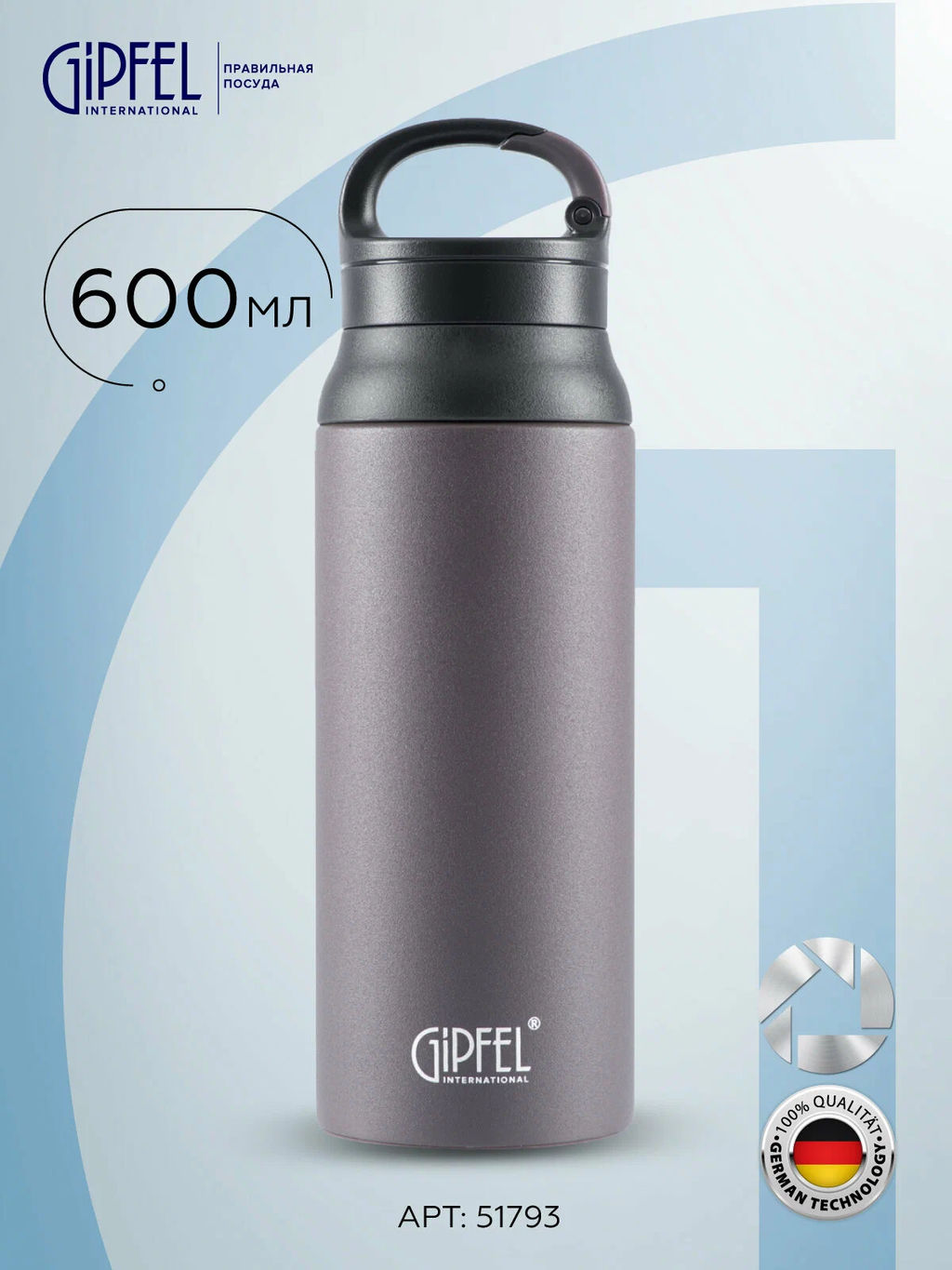 51793 GIPFEL Термос вакуумный ONTARIO 600мл, нержавеющая сталь 18/10, пластик, силикон. Цвет: серый - Werner фото 11