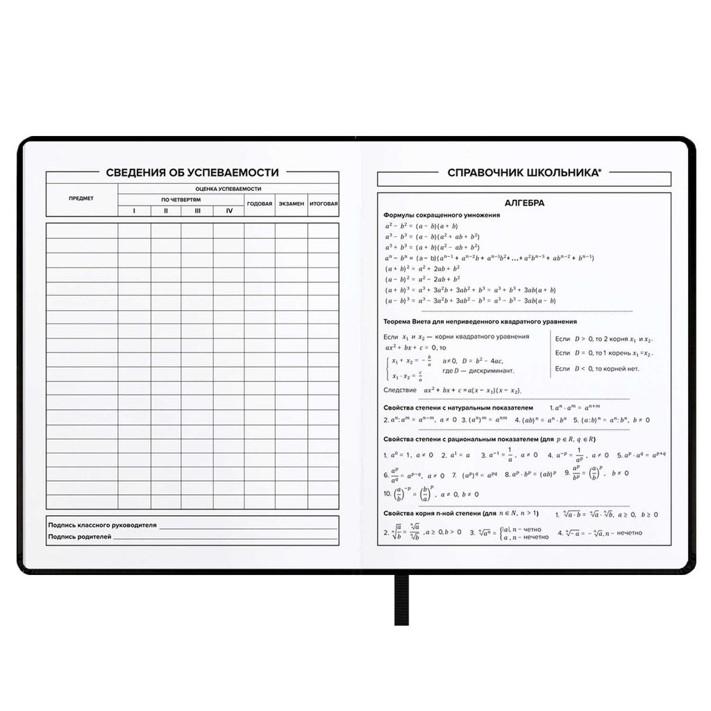 Дневник школьный арт. 69734 / 15 ФРАЗЫ С ХАРАКТЕРОМ