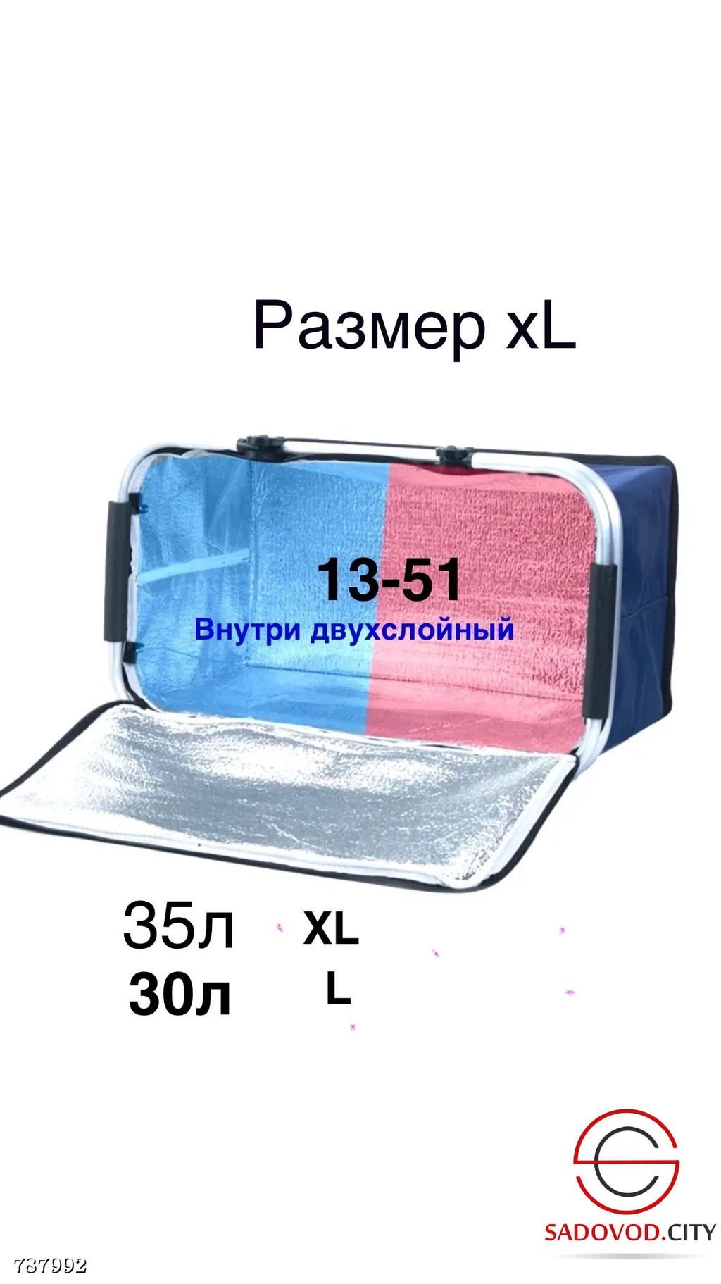 Термосумка холодильник, 30 л - Bruno фото 2