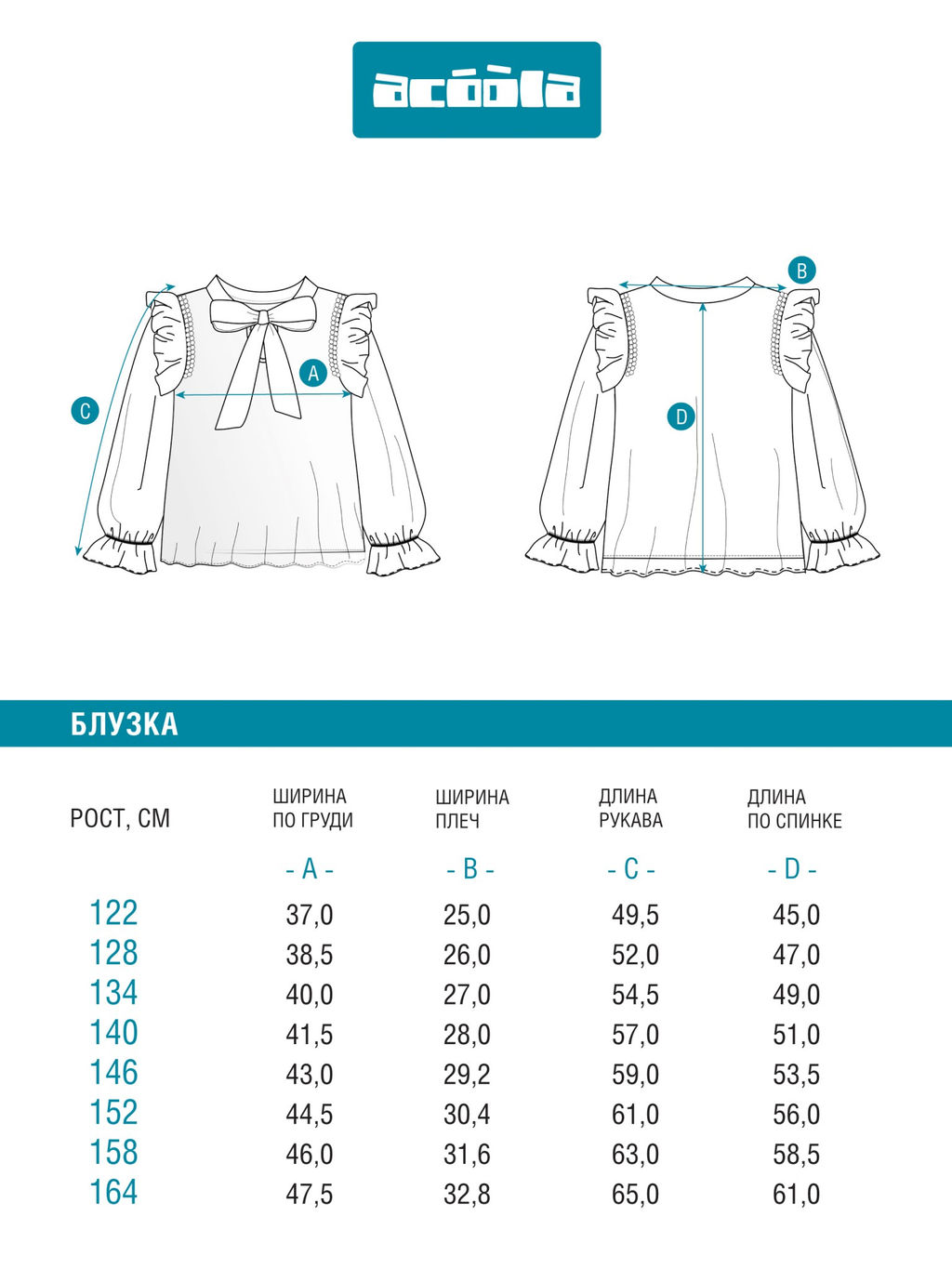 ACOOLA / Блузка детская для девочек Ingrid белый  фото 4