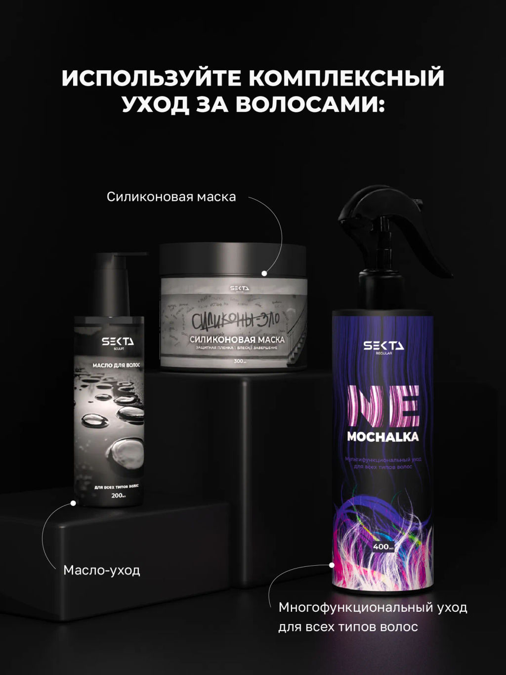 Набор для окрашенных волос: Шампунь + Кондиционер (2 х 500 мл) - HAIR SEKTA фото 10