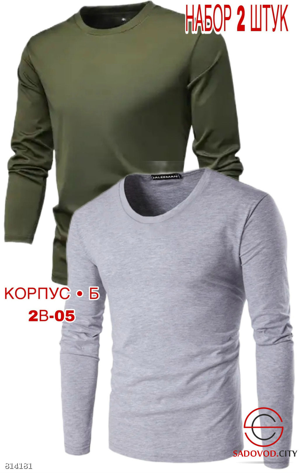 Набор водолазок 2 шт на флисе - Bruno фото 4